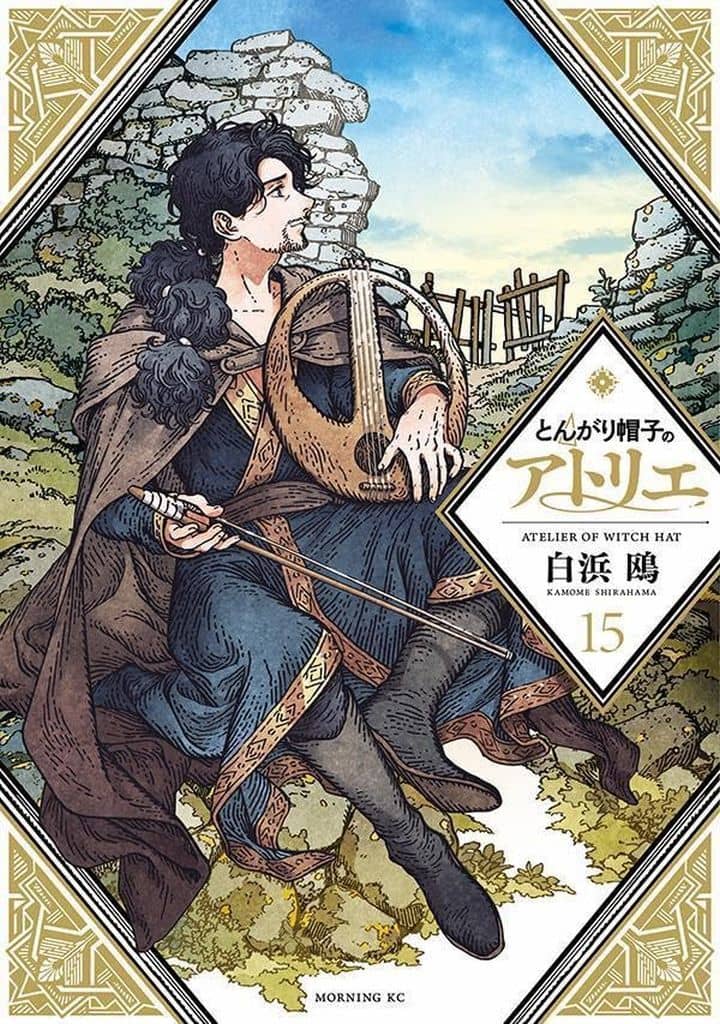 Witch Hat Atelier Volume 15 Book