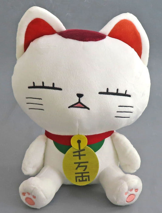 DAN DA DAN Turbo Granny (Maneki-neko, Eyes Closed) BIG Plush - FuRyu