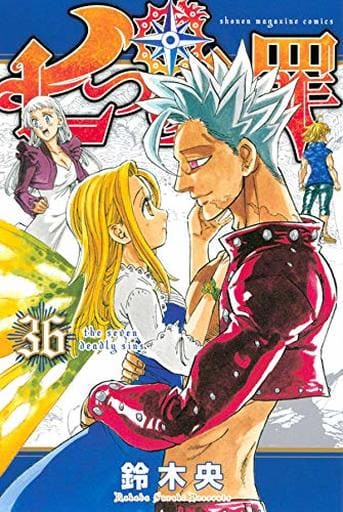The Seven Deadly Sins Volume 36 Book