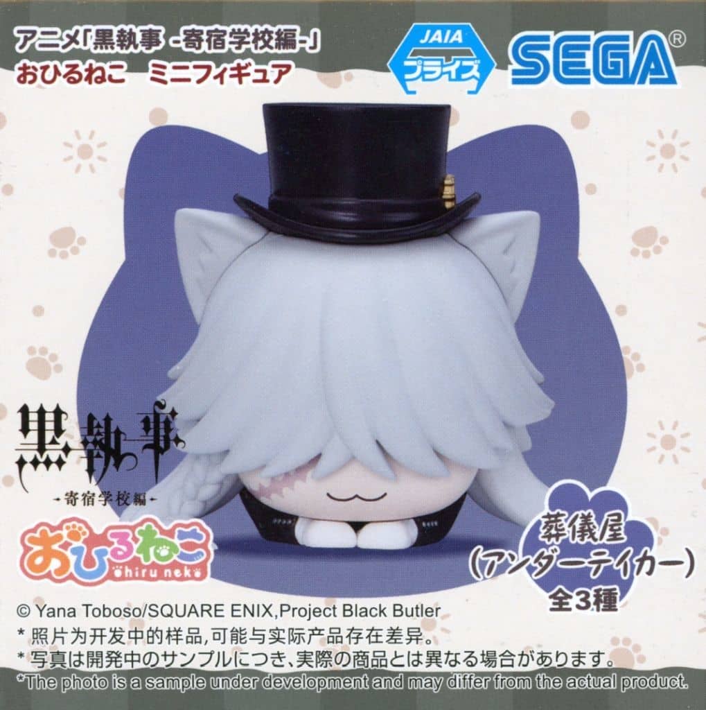 Black Butler Undertaker Ohiruneko (EX) Mini Figure - SEGA