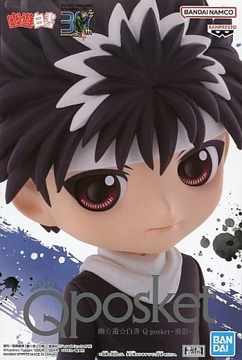Hiei Q Posket Figure, Yu Yu Hakusho, Banpresto - Banpresto