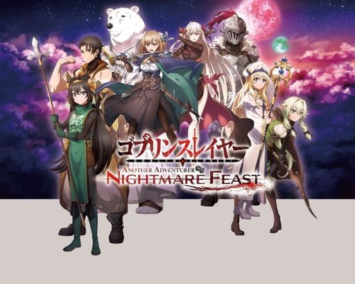 Goblin Slayer -Another Adventurer- Nightmare Feast Limited Edition Nintendo Switch Game