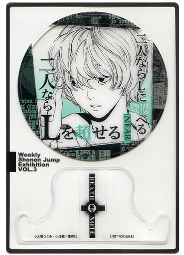 DEATH NOTE Attendance Commemorative Certificate (Used) - Shueisha