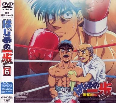 Hajime no Ippo Vol. 6 DVD