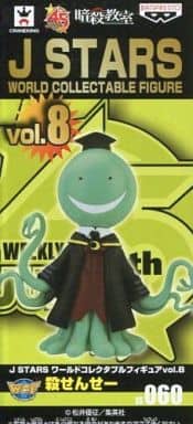 Assassination Classroom Koro Sensei J STARS World Collectable Figure Vol. 8 Figure - Banpresto