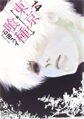 Tokyo Ghoul Vol. 14 Manga Book