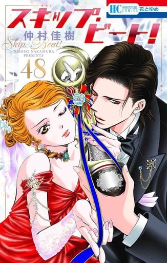 Skip Beat! Vol. 48 Manga by Yoshiki Nakamura - Hakusensha (Pre-owned)