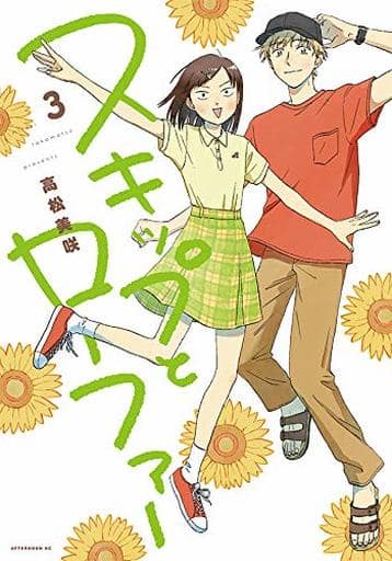 Skip and Loafer Vol.3 Manga Comic Book - Pre-owned