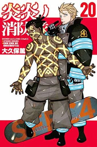 Fire Force Vol. 20 Manga