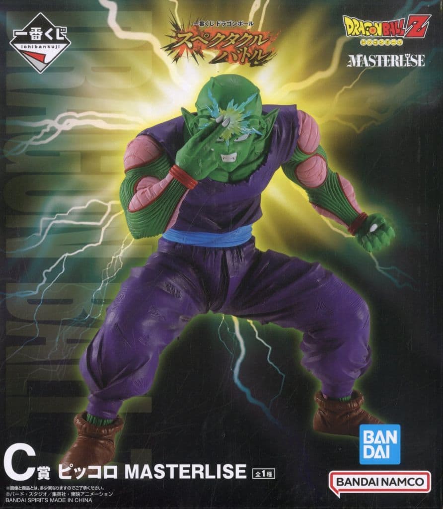 Dragon Ball Piccolo Ichiban Kuji Spectacle Battle MASTERLISE Figure - Bandai Spirits