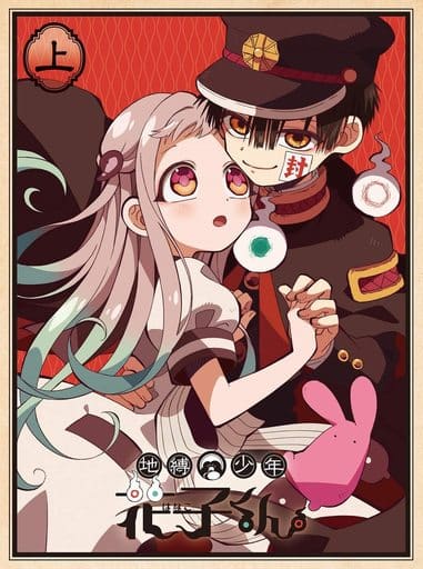 Toilet-bound Hanako-kun Upper Volume (3-Disc DVD & CD Set)