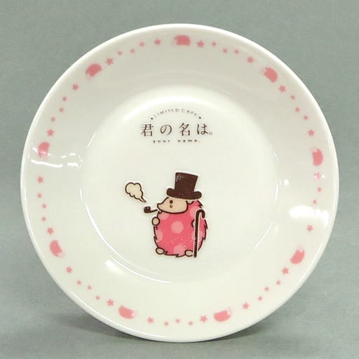 Your Name. Hedgehog Plate Cafe Collab Pre-owned Ceramic Plate - Grey Parker Service