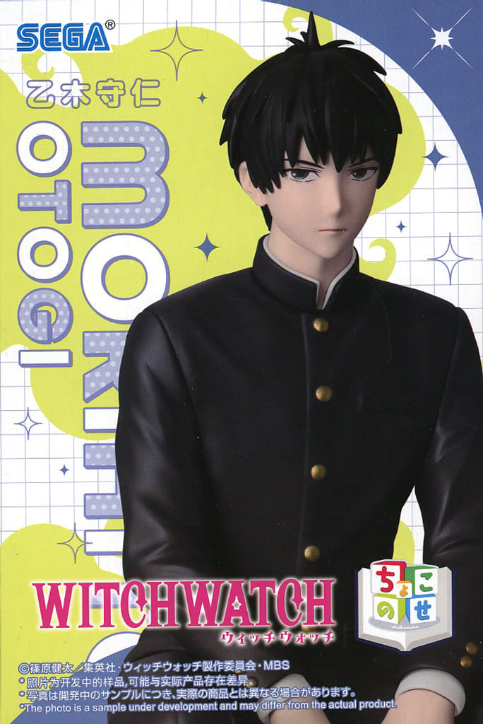 Witch Watch Morihito Otogi Chokonose Premium Figure - SEGA