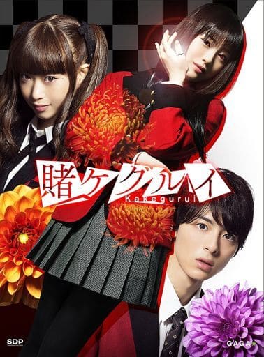 Kakegurui 5-Disc Blu-ray Box Set