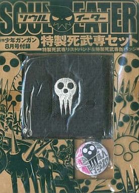 Soul Eater Death Weapon Meister Academy 2-Piece Bonus Set - Square Enix