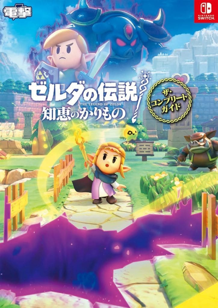The Legend of Zelda: Echoes of Wisdom The Complete Guide Book