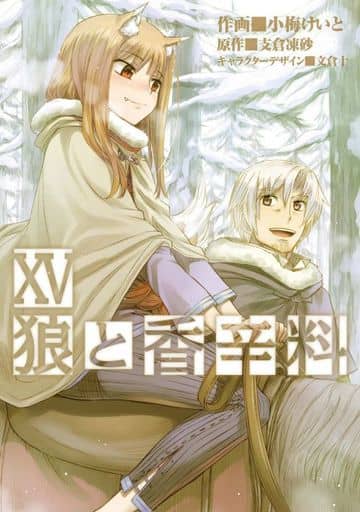 Spice and Wolf Vol.15 Manga by Keito Obai (Pre-owned)