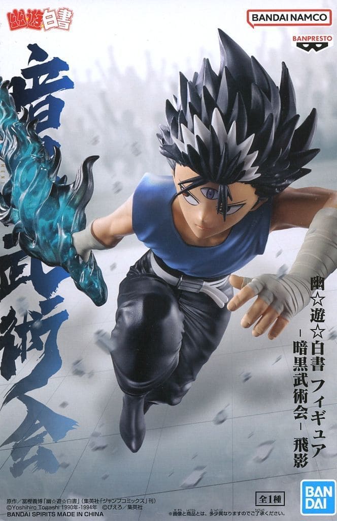 Yu Yu Hakusho Hiei Dark Tournament Figure - Banpresto