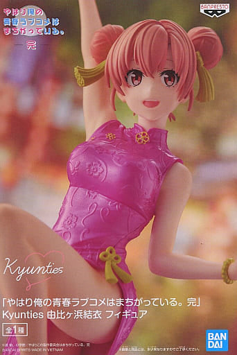 My Teen Romantic Comedy SNAFU Yui Yuigahama Kyunties Figure - Banpresto