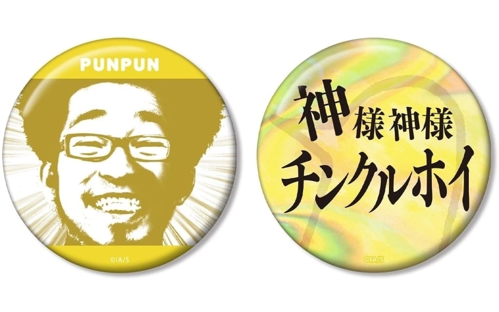 Goodnight Punpun Can Badge Set Ver. A 75mm Oshigoto Badge Set (Punpun) - Arma Bianca