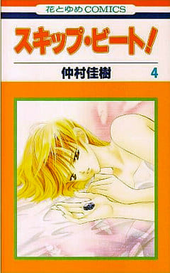 Skip Beat! Vol. 4 Manga Book (Pre-owned) - Yoshiki Nakamura