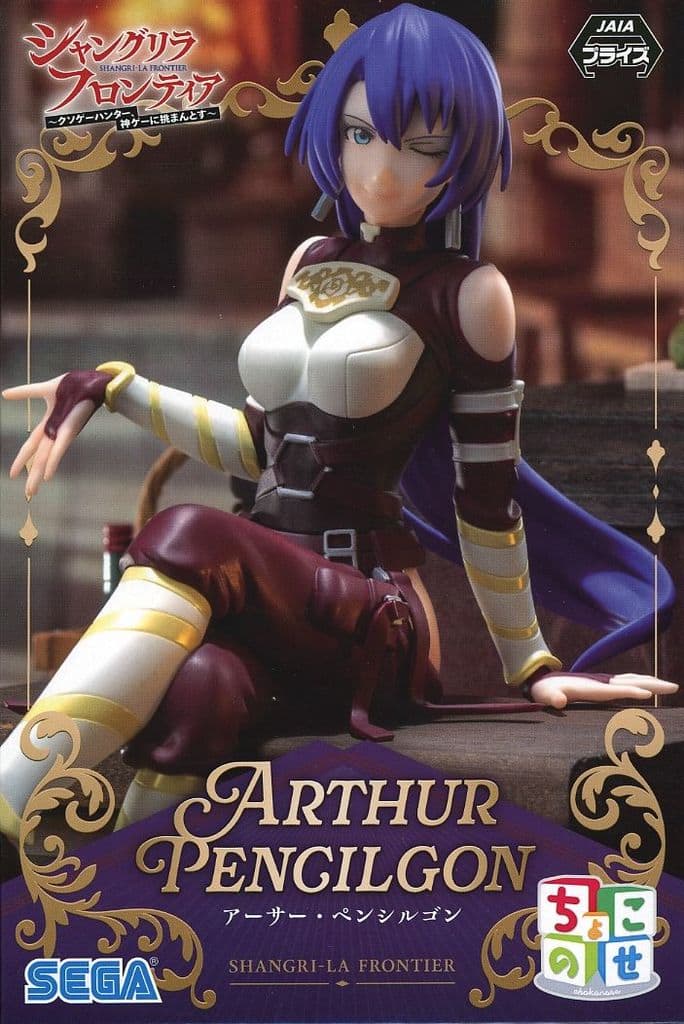 Shangri-La Frontier Arthur Pencilgon Chokonose Premium Figure - SEGA