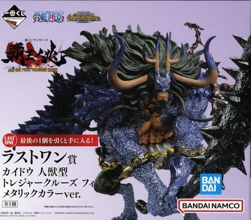 ONE PIECE Kaido Beast Form Metallic Color Ver. Ichiban Kuji Treasure Cruise Figure - Bandai Spirits