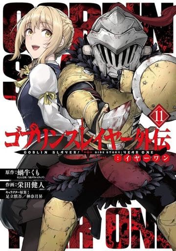 Goblin Slayer: Year One Vol. 11 Manga
