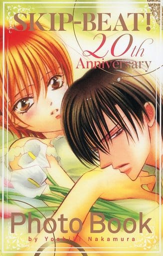 Skip Beat! 20th Anniversary Photo Book (Pre-owned)