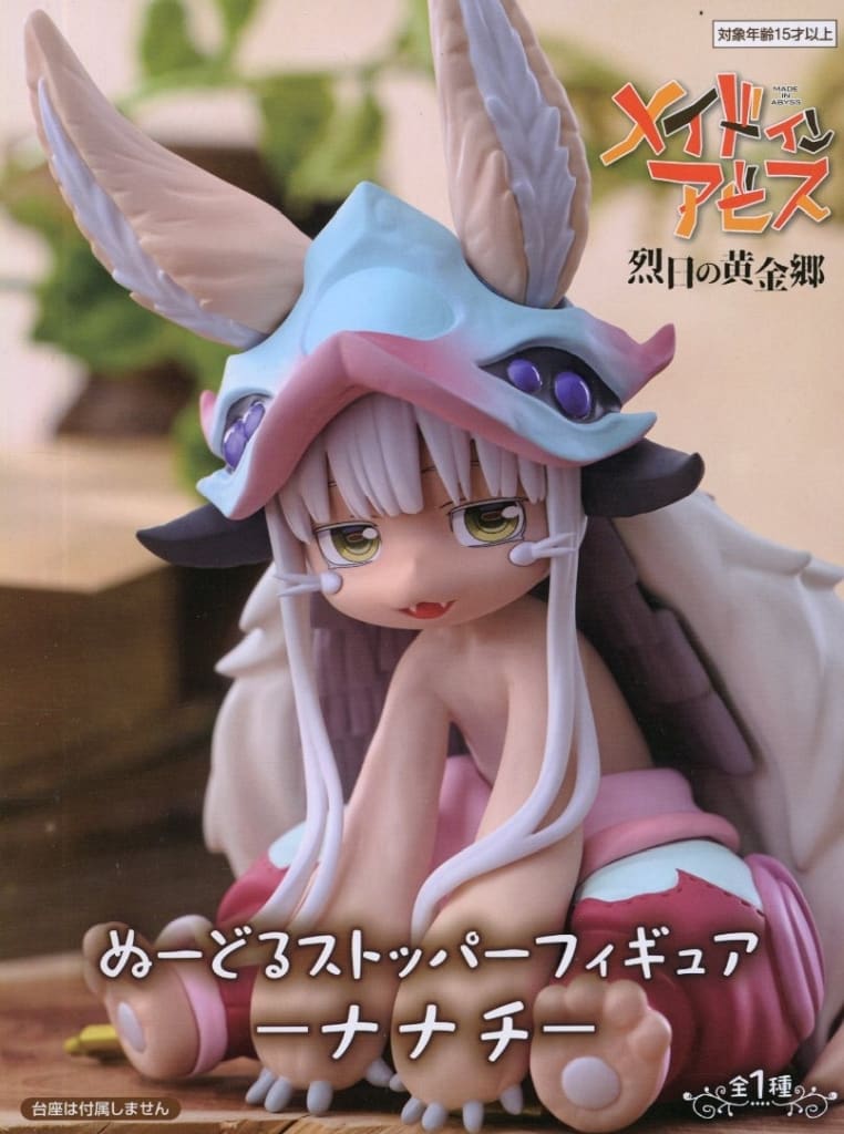 Made in Abyss Nanachi Noodle Stopper Figure - FuRyu