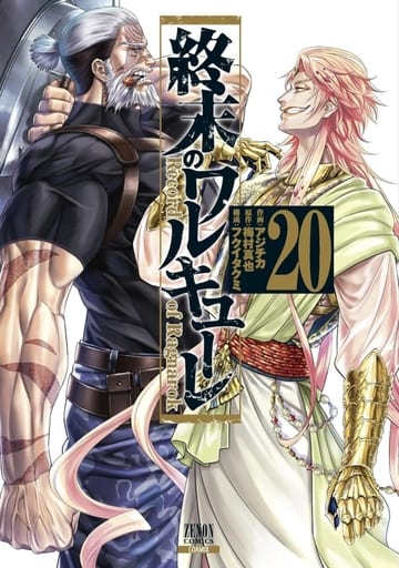 Record of Ragnarok Vol. 20 (Coremix Edition)