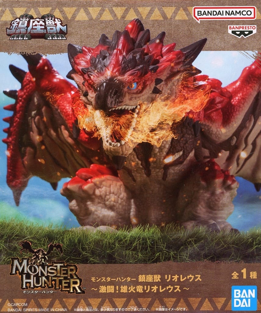 Monster Hunter Rathalos Chinza Beast Soft Vinyl Figure - Banpresto