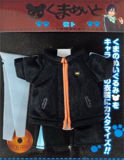 Noragami Yato Kumamate Miniature Outfit - Movic