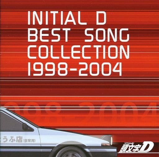 Initial D Best Song Collection 1998-2004 CD Album