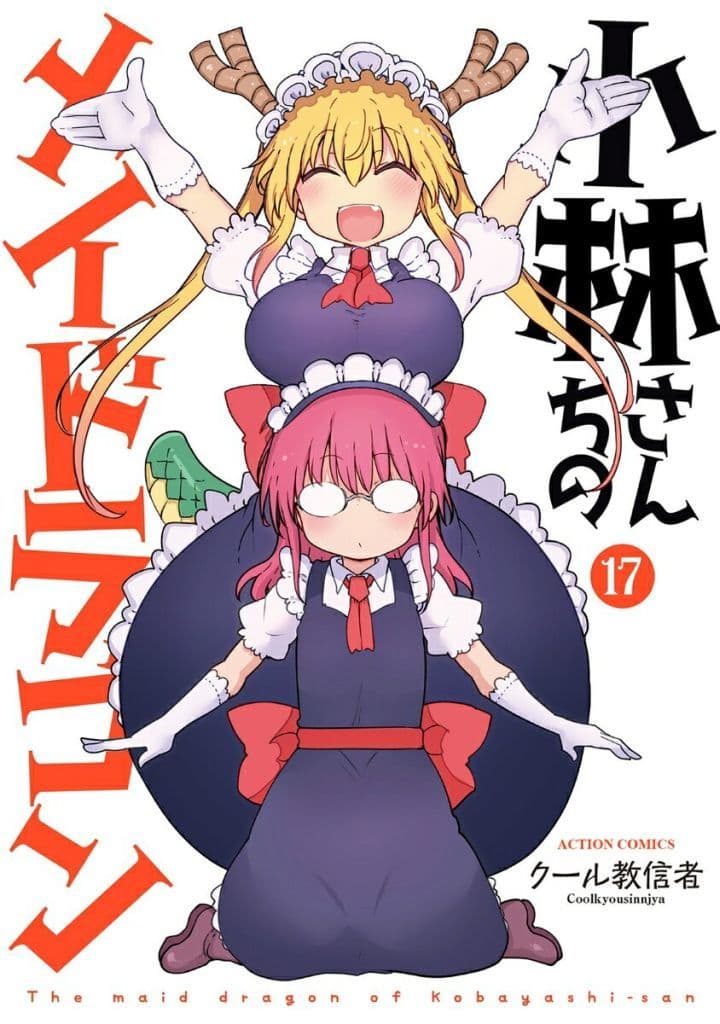 Miss Kobayashi's Dragon Maid Miss Kobayashi Volume 17 Manga