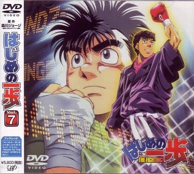 Hajime no Ippo Vol. 7 DVD