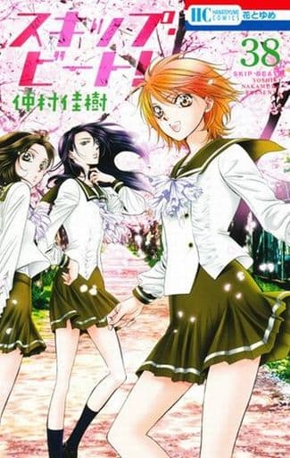 Skip Beat! Vol. 38 Manga Book - Yoshiki Nakamura (Pre-owned)