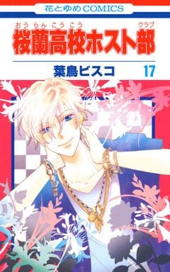 Ouran High School Host Club Vol. 17 Manga Book (Pre-owned)
