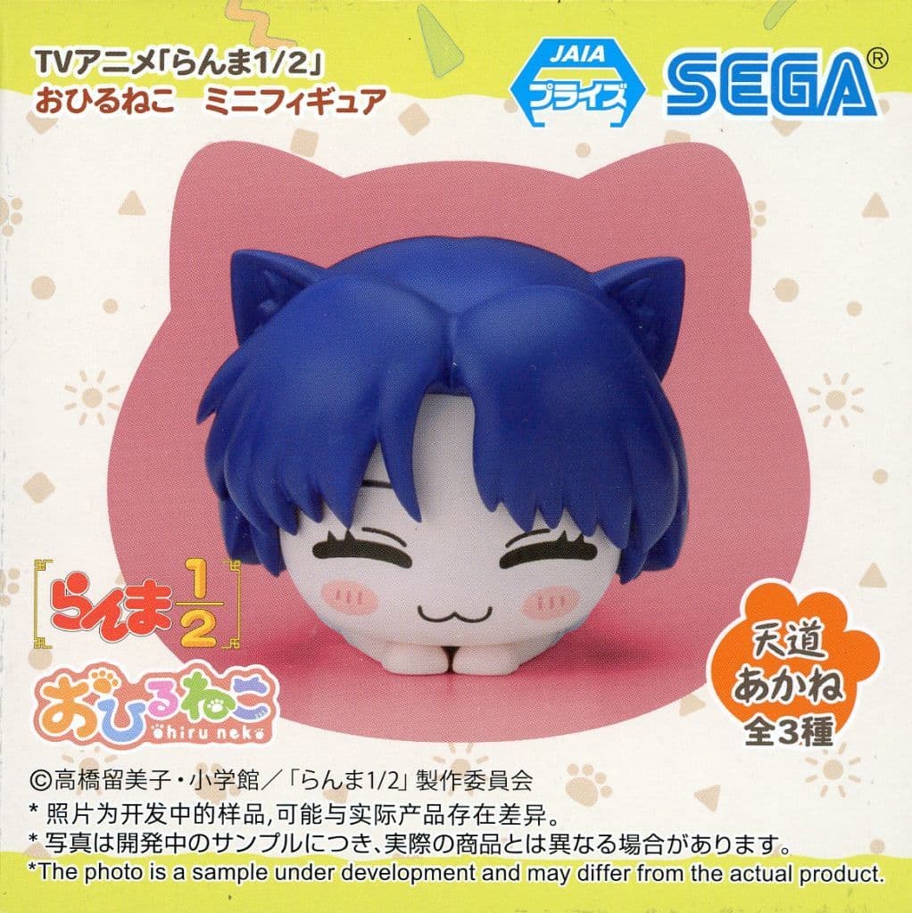 Ranma 1/2 Akane Tendo Ohiruneko (EX) Mini Figure - SEGA