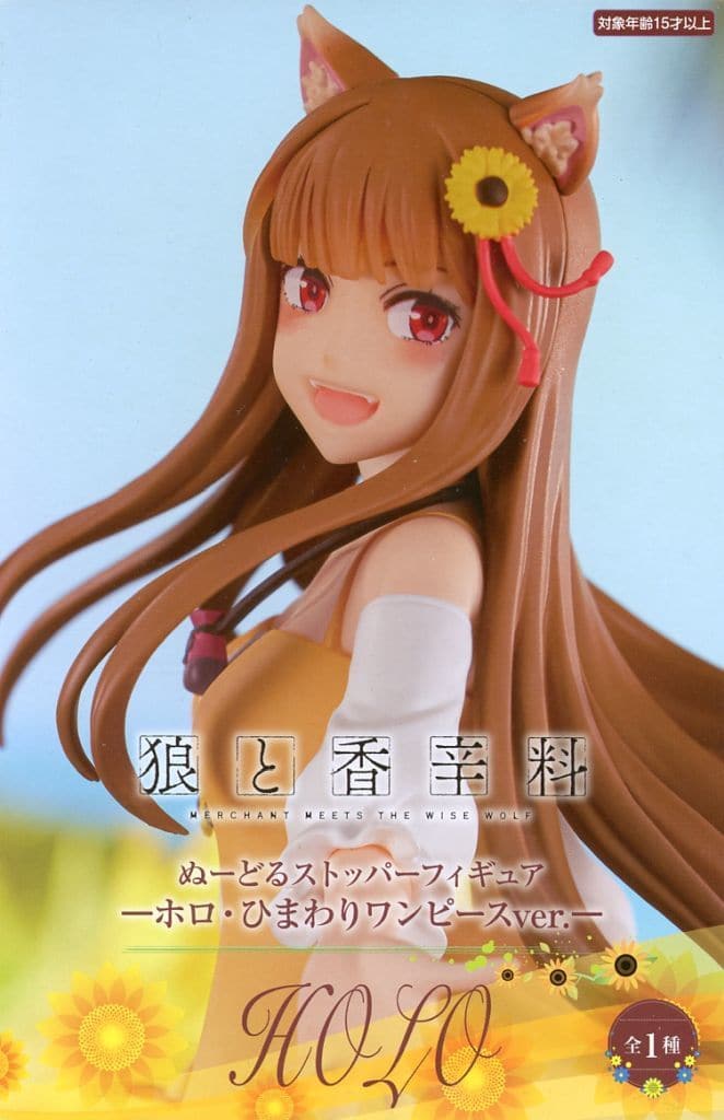 Holo Noodle Stopper Figure Spice and Wolf Sunflower One-Piece Ver. FuRyu (Pre-owned)