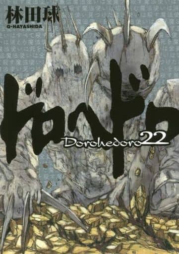 Dorohedoro Vol. 22 Book