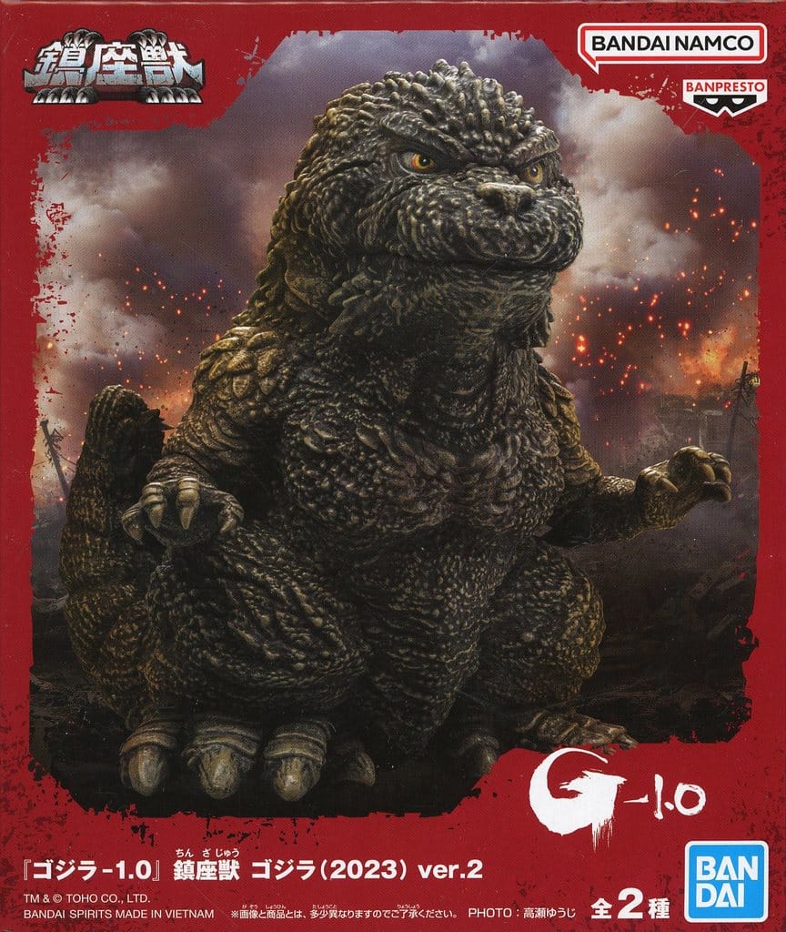 Godzilla Sitting Monsters Figure Godzilla (2023) ver.2 Banpresto (Used)