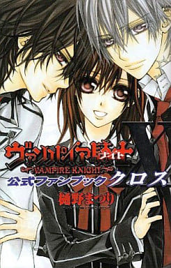 Vampire Knight Official Fan Book X (Cross) Hino Matsuri Manga Book (Pre-owned)