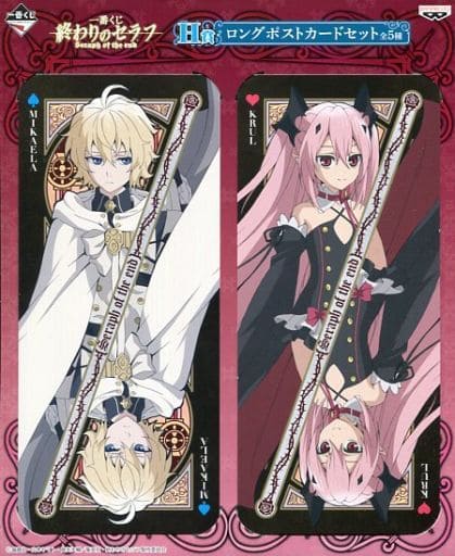 Seraph of the End Mikaela Hyakuya & Krul Tepes Long Postcard Set Ichiban Kuji H Prize (Used) - Banpresto