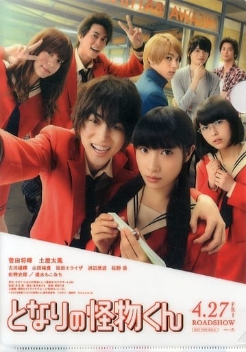 My Little Monster Clear File Cast Visual & Illustration Set (Movie Presale Bonus) - Used