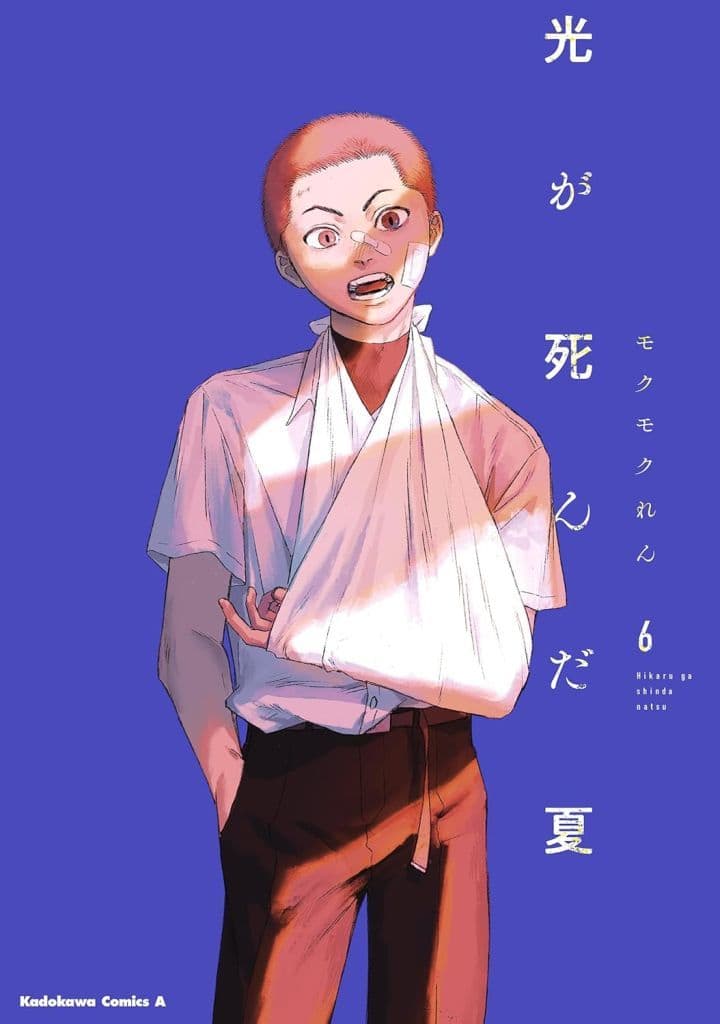 The Summer Hikaru Died Vol. 6 Manga