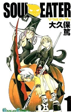 Soul Eater Book Volume 1