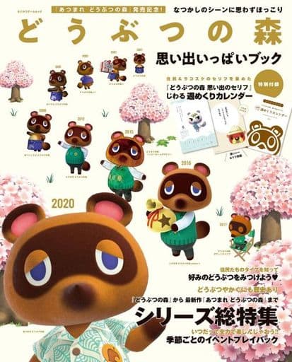 Animal Crossing Memories Galore Book