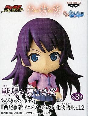 Bakemonogatari Hitagi Senjougahara Chibi Kyun Chara Vol. 2 Trading Figure - Banpresto