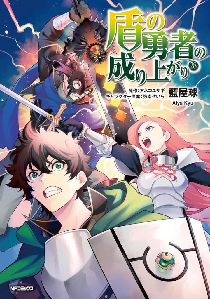 The Rising of the Shield Hero Manga, Vol. 28